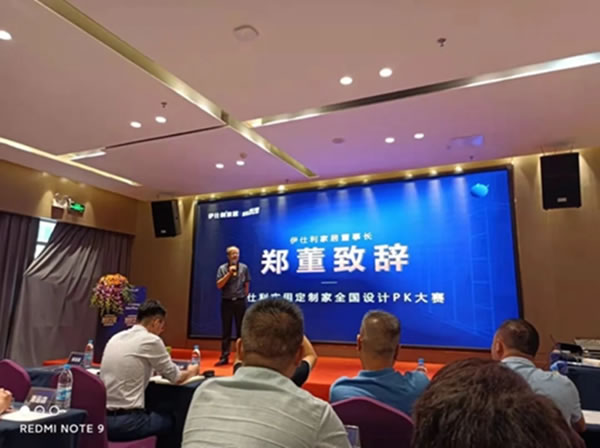 伊仕利家居全國設(shè)計大賽暨冠軍之夜頒獎盛典圓滿落幕！