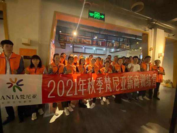 梵尼亞全屋定制2021年新商培訓會順利召開 ！