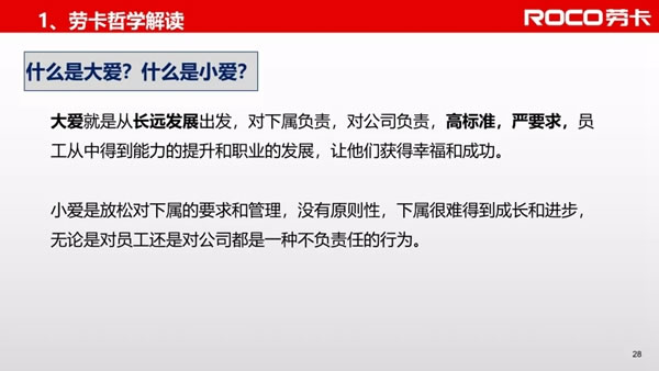 勞卡全屋定制| 吳小敏：我是這樣踐行勞卡哲學(xué)的