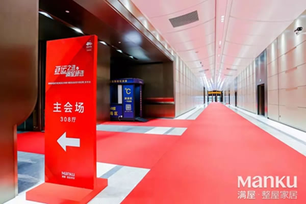 滿屋研選成為杭州2022年第19屆亞運(yùn)會(huì)官方供應(yīng)商！