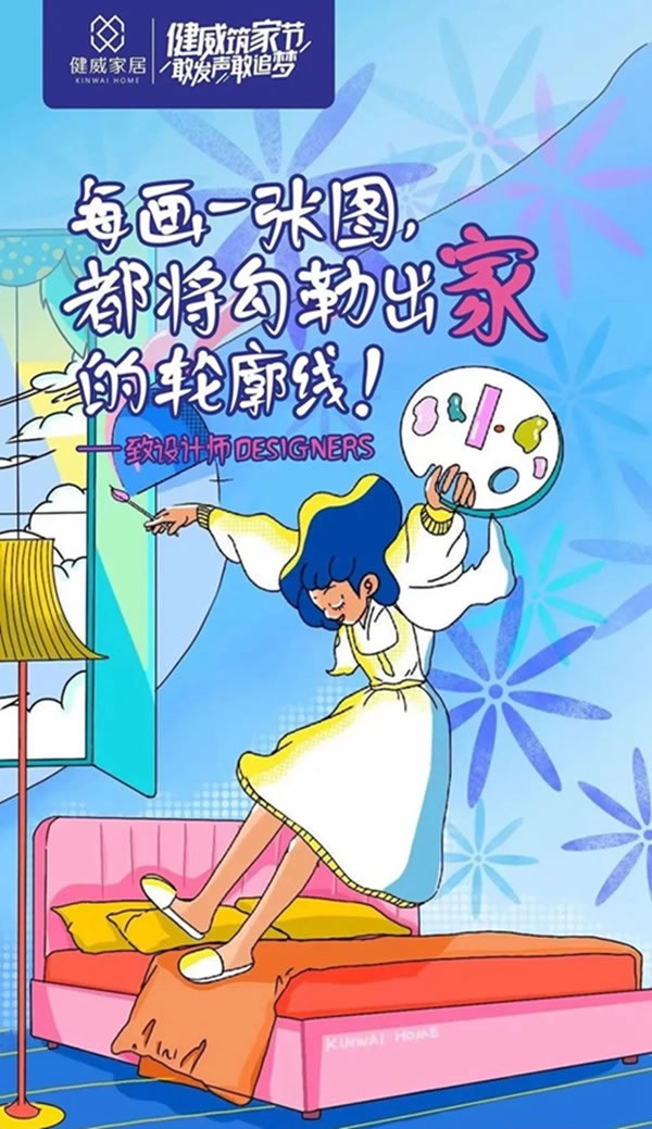 健威整體衣柜｜筑家節(jié)！助力新青年圓夢置家！