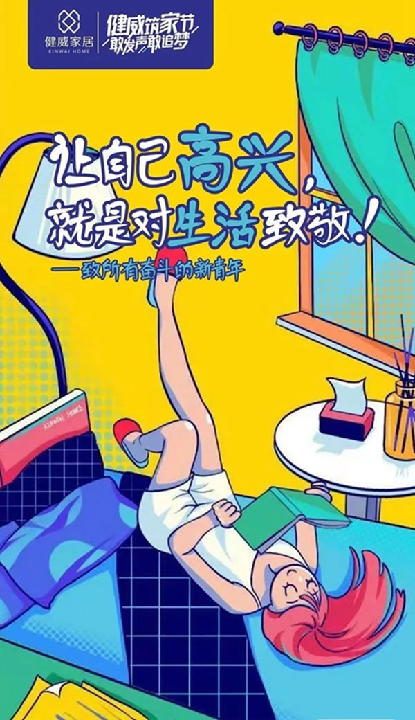 健威整體衣柜｜筑家節(jié)！助力新青年圓夢置家！