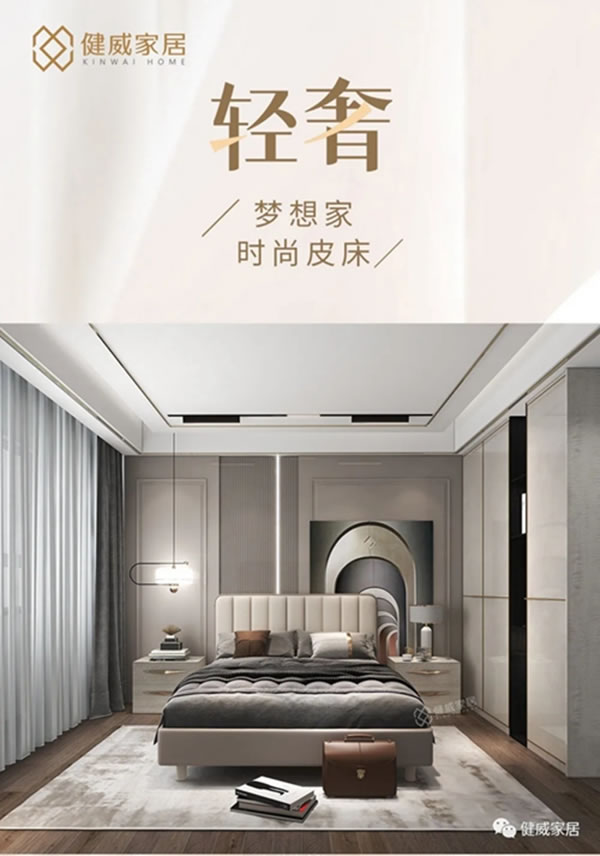 健威整體衣柜｜筑家節(jié)！助力新青年圓夢置家！