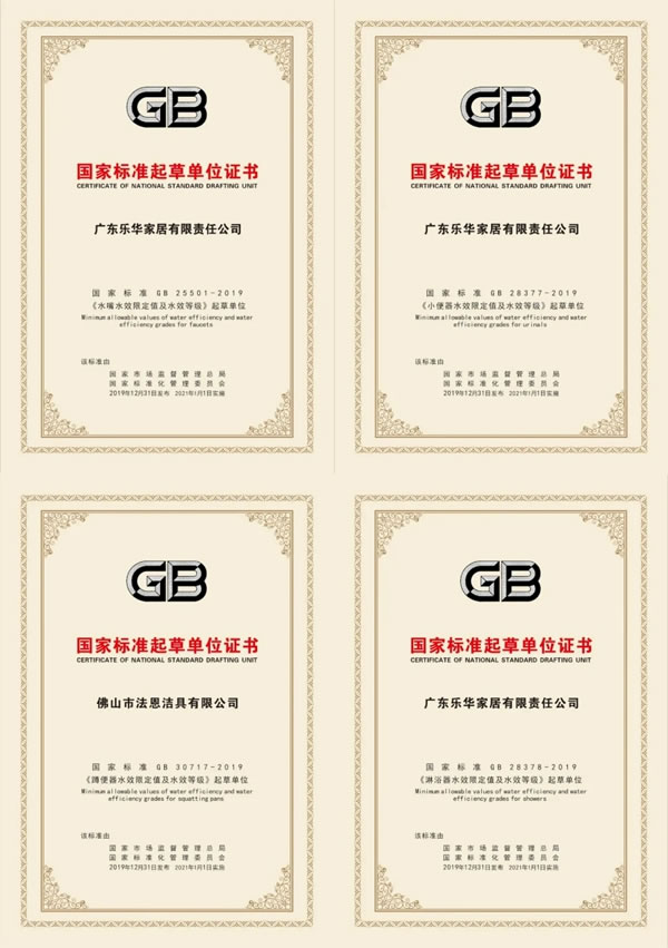 箭牌家居集團(tuán)榮獲佛山市政府質(zhì)量獎