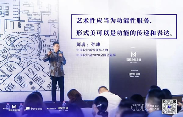 瑪格全屋定制╳ 知識(shí)宇航家為中國(guó)設(shè)計(jì)師賦能共建美好家居生活