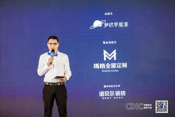 瑪格全屋定制╳ 知識(shí)宇航家為中國(guó)設(shè)計(jì)師賦能共建美好家居生活