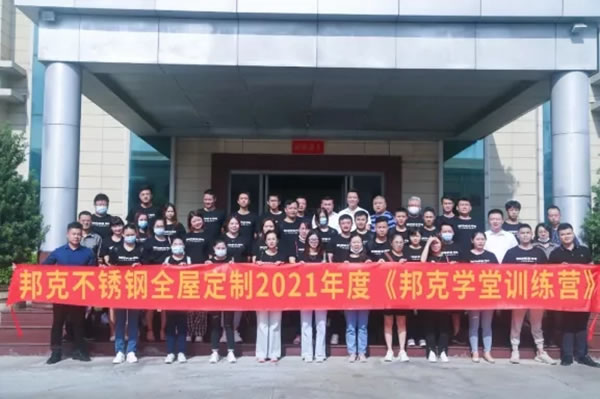 邦克不銹鋼櫥柜啟動(dòng)專業(yè)化培訓(xùn)，助力經(jīng)銷商快速成長