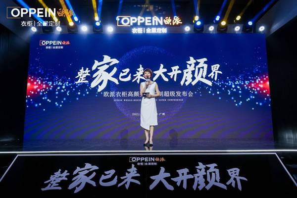 領(lǐng)創(chuàng)“高顏整家定制”！歐派衣柜開辟家居行業(yè)新藍海