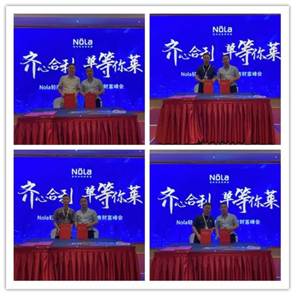 齊心合力，單等你萊 | Nola全屋定制武漢財(cái)富峰會(huì)圓滿落幕