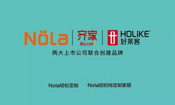 齊心合力，單等你萊 | Nola全屋定制武漢財(cái)富峰會(huì)圓滿落幕