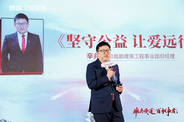 中華兒慈會(huì)頂固全屋定制專項(xiàng)基金啟動(dòng)儀式在井岡山圓滿舉行