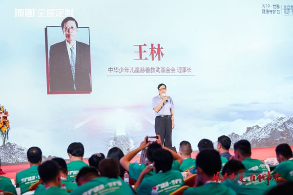 中華兒慈會(huì)頂固全屋定制專項(xiàng)基金啟動(dòng)儀式在井岡山圓滿舉行