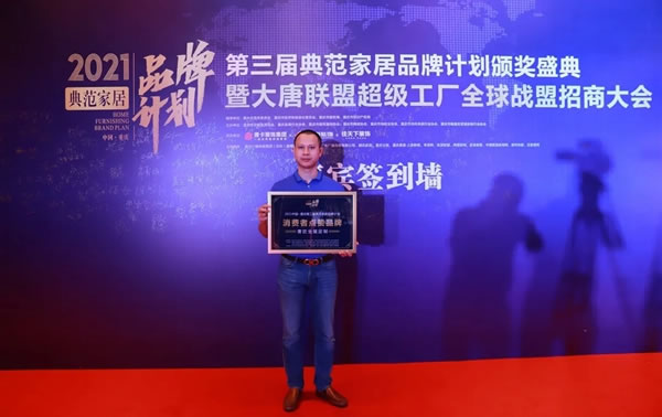 奢匠全屋定制|榮獲“2021第三屆典范家居品牌計劃-消費者點贊品牌”