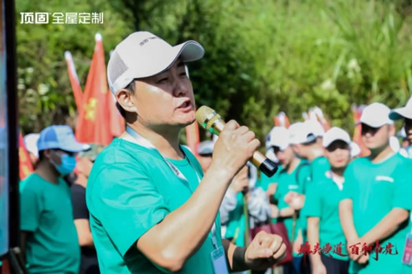 頂固全屋定制色之旅暨親親季6誓師大會完美收官