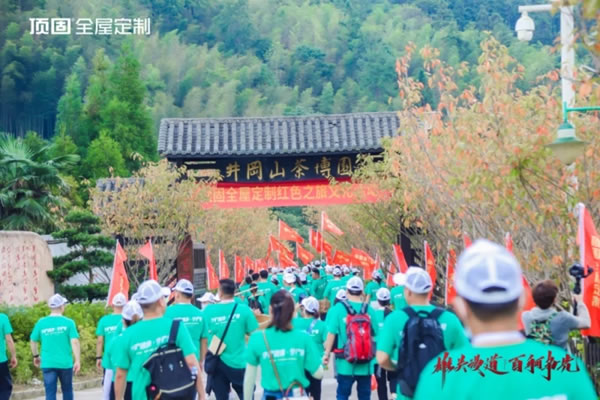 頂固全屋定制色之旅暨親親季6誓師大會完美收官