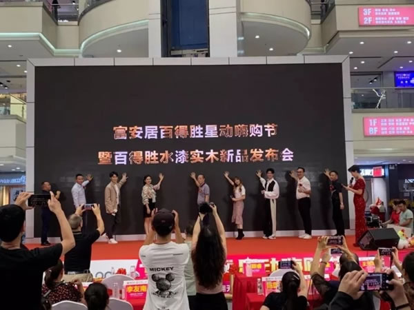 奧運(yùn)冠軍組團(tuán)邀您游三亞，“水漆定制柜 當(dāng)然百得勝環(huán)保定制柜”活動(dòng)花式禮獻(xiàn)全國(guó)！
