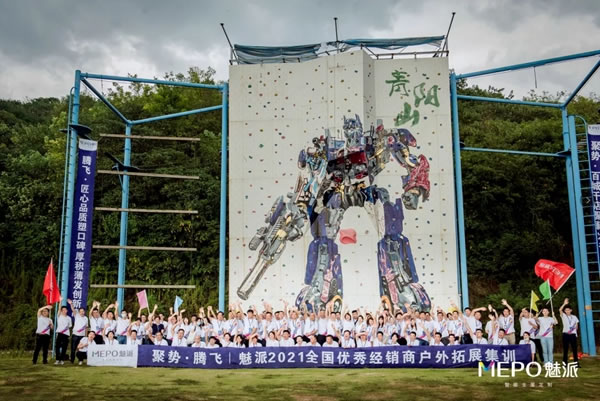 魅派智能全屋定制：2021全國(guó)優(yōu)秀經(jīng)銷(xiāo)商峰會(huì)暨2022新品發(fā)布會(huì)盛大召開(kāi)！