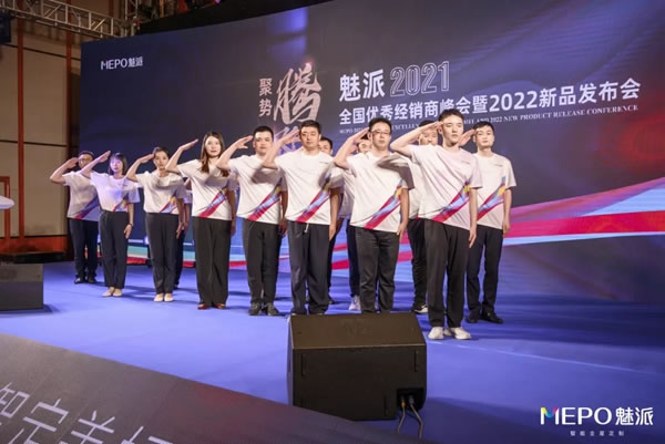 魅派智能全屋定制：2021全國(guó)優(yōu)秀經(jīng)銷(xiāo)商峰會(huì)暨2022新品發(fā)布會(huì)盛大召開(kāi)！