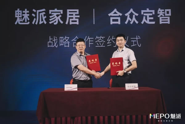 魅派智能全屋定制：2021全國(guó)優(yōu)秀經(jīng)銷(xiāo)商峰會(huì)暨2022新品發(fā)布會(huì)盛大召開(kāi)！