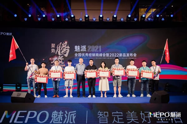 魅派智能全屋定制：2021全國(guó)優(yōu)秀經(jīng)銷(xiāo)商峰會(huì)暨2022新品發(fā)布會(huì)盛大召開(kāi)！