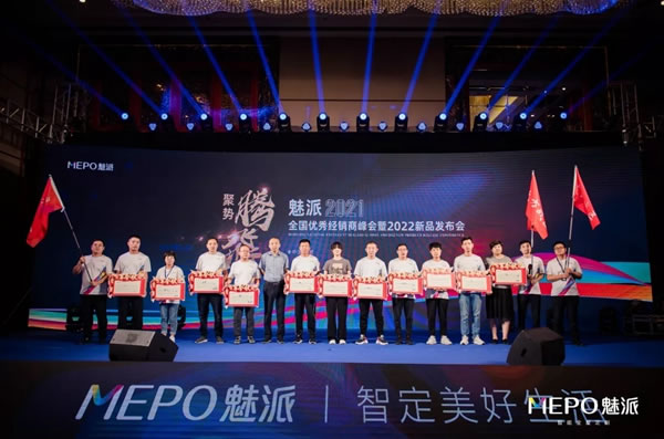 魅派智能全屋定制：2021全國(guó)優(yōu)秀經(jīng)銷(xiāo)商峰會(huì)暨2022新品發(fā)布會(huì)盛大召開(kāi)！