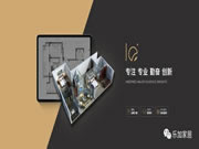 樂加輕奢專屬定制：2021“樂”享鉅惠 安醛置“加”啟動(dòng)會(huì)圓滿成功