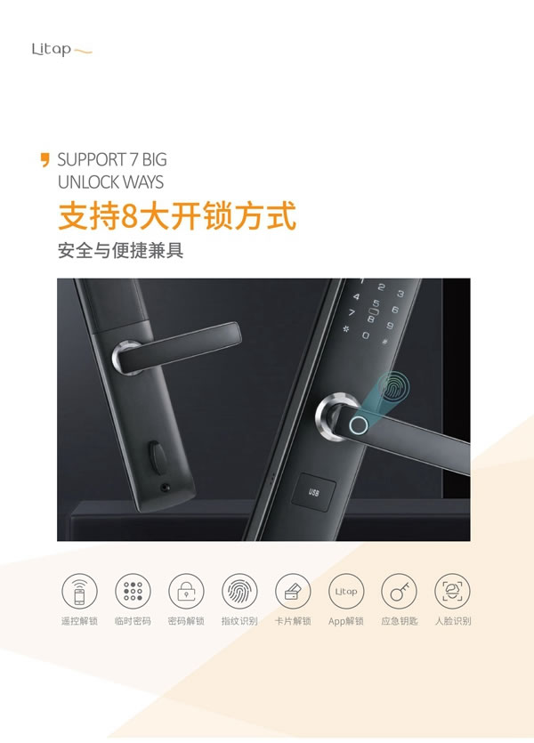 “智”造好品，“慧”聚精英丨Litap淺指，劍指大藍海