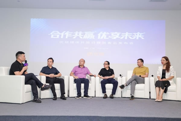 All in SaaS賽道助力產(chǎn)業(yè)數(shù)字升級(jí) 優(yōu)居媒體開放日尋共贏