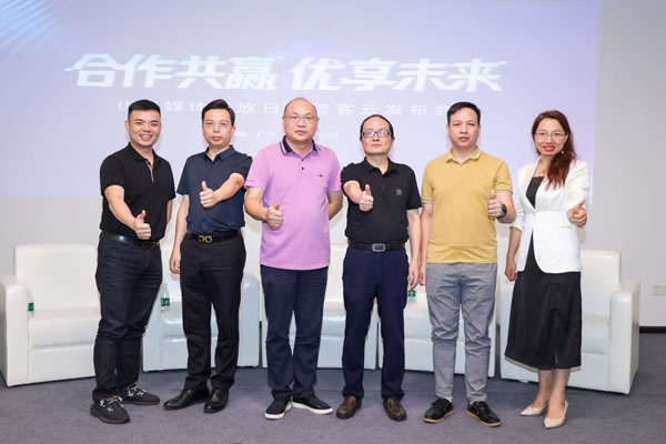 All in SaaS賽道助力產(chǎn)業(yè)數(shù)字升級(jí) 優(yōu)居媒體開放日尋共贏