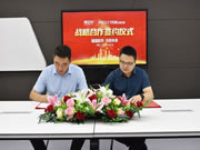 艾依格全屋定制與慧亞網(wǎng)達(dá)成戰(zhàn)略合作 創(chuàng)造佳績(jī)
