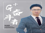 G+奮斗者 | 林昌富：金牌廚柜全屋定制“爆款王”