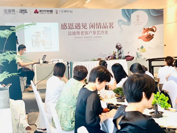 法迪奧不銹鋼藝術(shù)家居肇慶旗艦店VIP客戶茶藝沙龍優(yōu)雅呈現(xiàn)