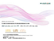 “紅棉花板材拍了拍你”：快來(lái)在沈陽(yáng)家博會(huì)跟我見(jiàn)面吧