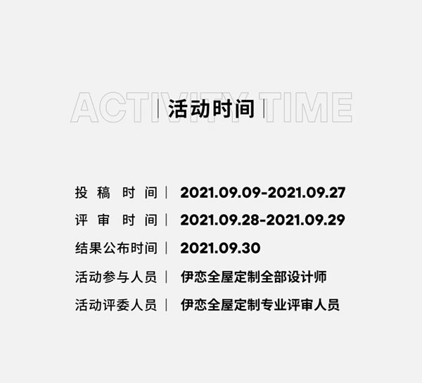 伊戀全屋定制實(shí)景圖征集令開(kāi)始啦~
