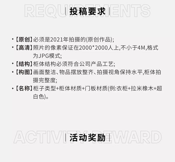 伊戀全屋定制實(shí)景圖征集令開(kāi)始啦~