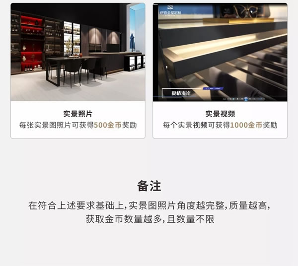 伊戀全屋定制實(shí)景圖征集令開(kāi)始啦~