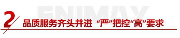 詩(shī)尼曼全屋定制：智造+品質(zhì)+服務(wù)多維賦能