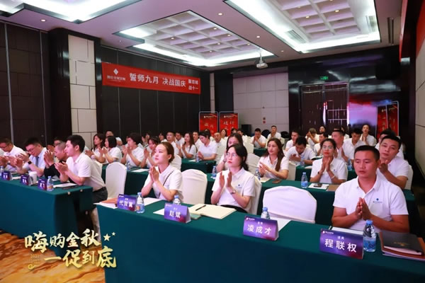奢匠全屋定制|西南大區(qū)國(guó)慶大促營(yíng)銷動(dòng)員大會(huì)圓滿收官！