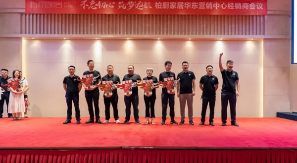 不容錯(cuò)過|925柏廚家居第21屆工廠直購惠