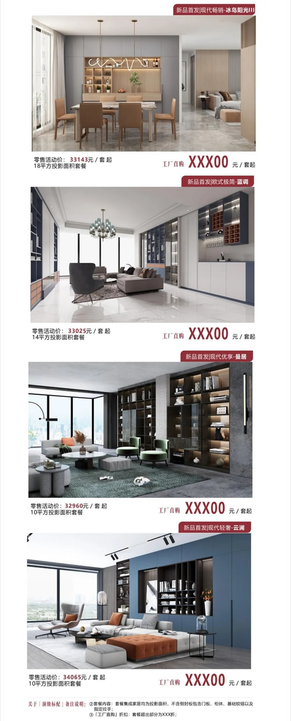 不容錯(cuò)過|925柏廚家居第21屆工廠直購惠