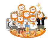 燃爆|AI家居披荊斬棘七娃天團(tuán)C位出道啦！