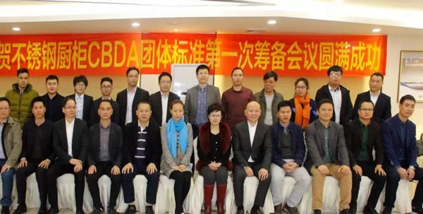 法迪奧不銹鋼藝術家居|家用不銹鋼櫥柜行業(yè)標準在京通過審查