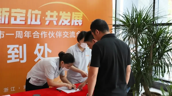 2021法獅龍客廳吊頂上市一周年合作伙伴交流會(huì)圓滿舉行