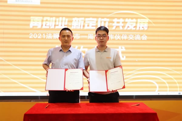 2021法獅龍客廳吊頂上市一周年合作伙伴交流會(huì)圓滿舉行