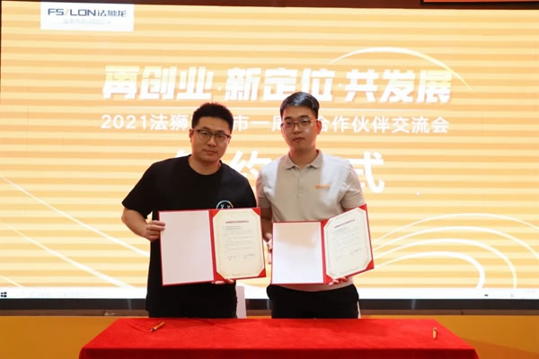 2021法獅龍客廳吊頂上市一周年合作伙伴交流會(huì)圓滿舉行