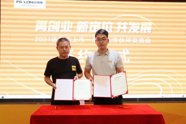 2021法獅龍客廳吊頂上市一周年合作伙伴交流會(huì)圓滿舉行