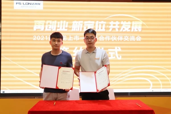 2021法獅龍客廳吊頂上市一周年合作伙伴交流會(huì)圓滿舉行