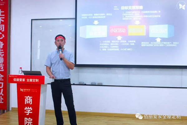 佰麗愛家全屋定制“暴風行動”正式開啟！