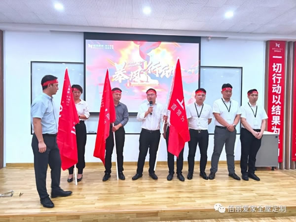 佰麗愛家全屋定制“暴風行動”正式開啟！