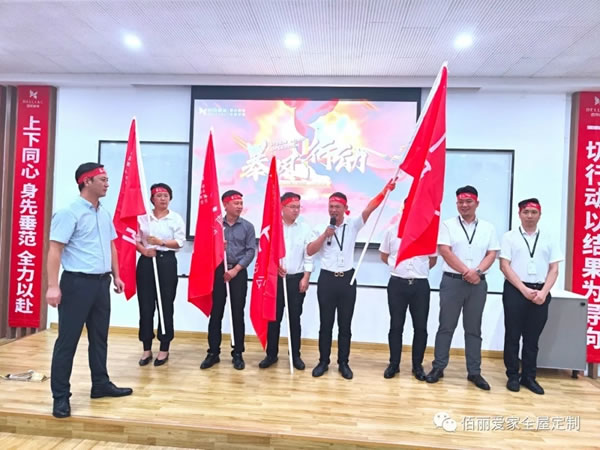 佰麗愛家全屋定制“暴風行動”正式開啟！